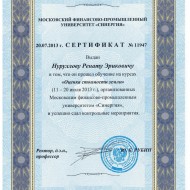 сертификат1