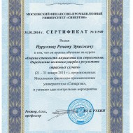 сертификат3